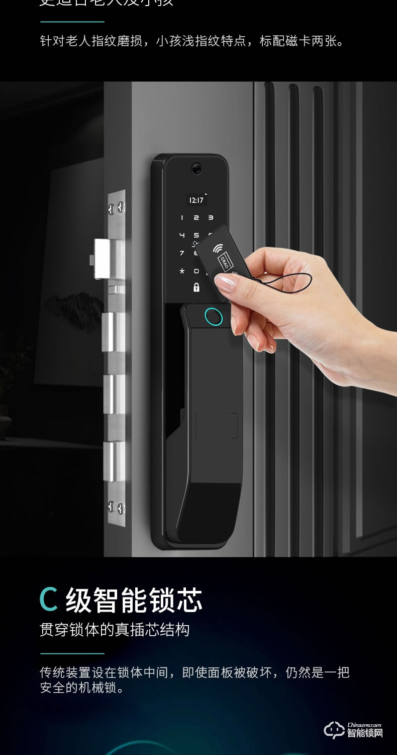 安嘉智能鎖 AN-X9全自動(dòng)可視貓眼智能鎖