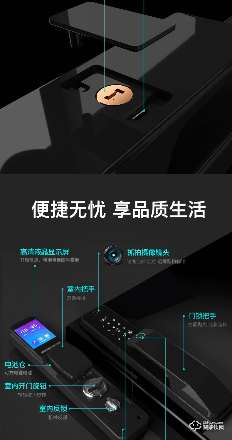 安嘉智能鎖 AN-X9全自動(dòng)可視貓眼智能鎖