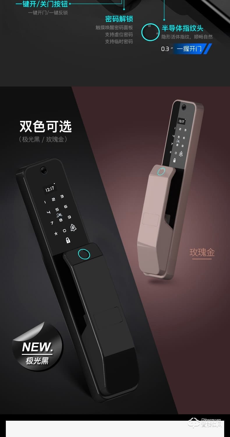 安嘉智能鎖 AN-X9全自動(dòng)可視貓眼智能鎖