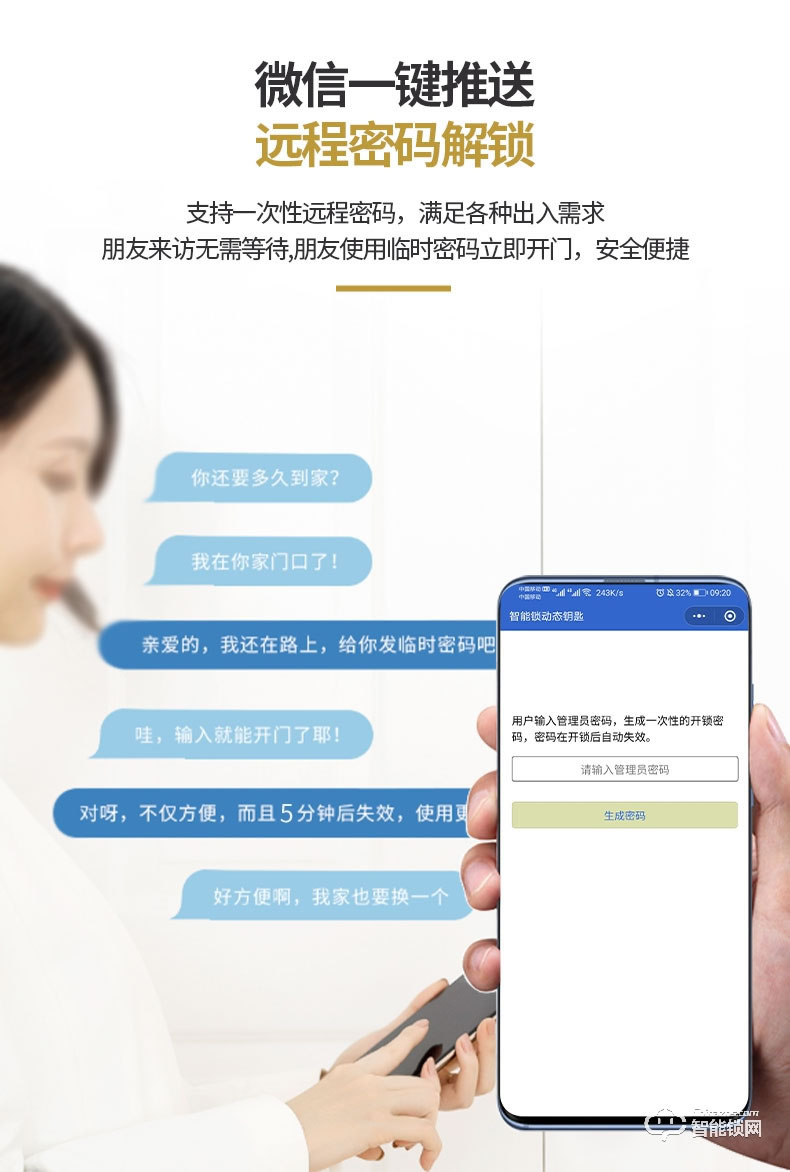 石將軍智能鎖 S2家用防盜門密碼鎖智能門鎖