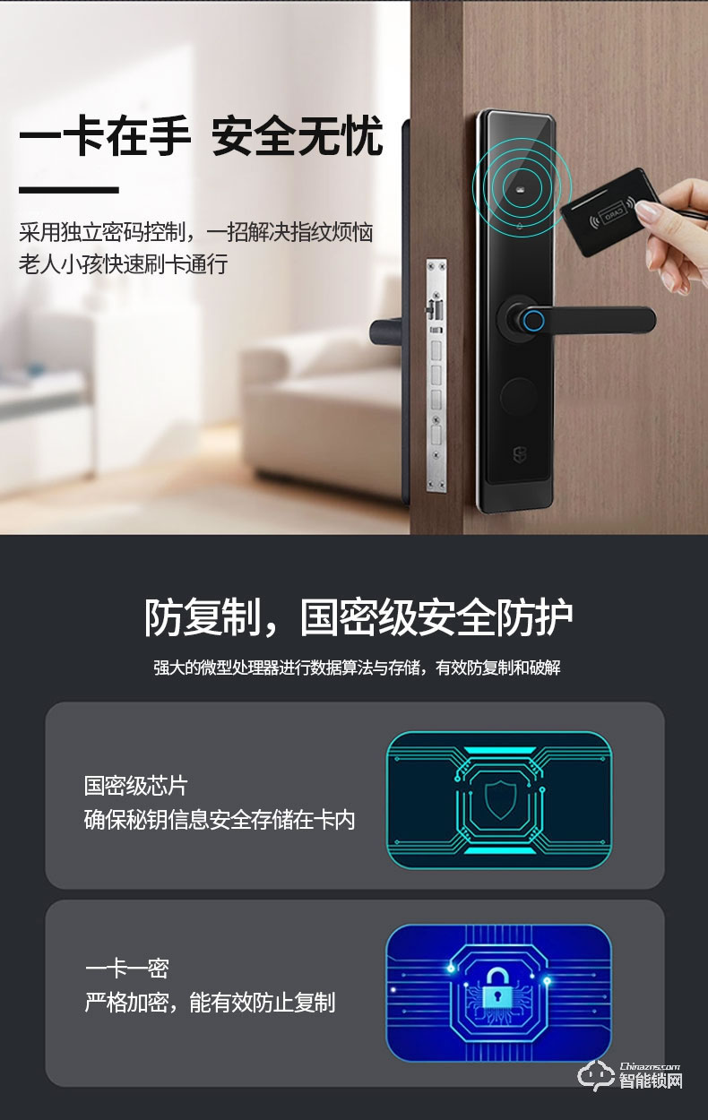 石將軍智能鎖 S2家用防盜門密碼鎖智能門鎖