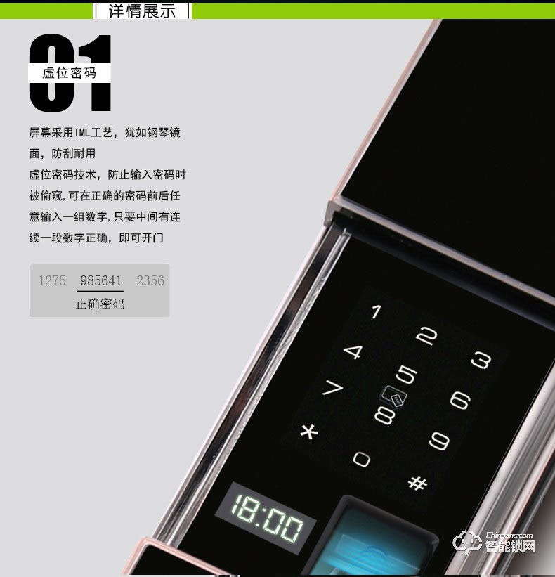 菲斯格樂智能鎖 6818滑蓋電子智能門鎖