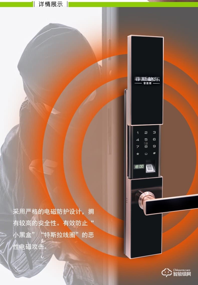 菲斯格樂智能鎖 6818滑蓋電子智能門鎖