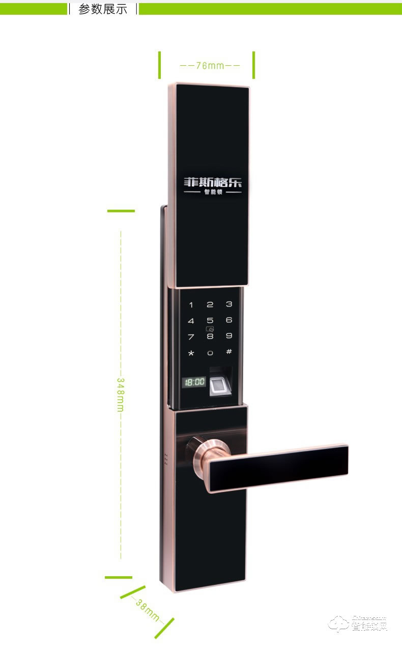 菲斯格樂智能鎖 6818滑蓋電子智能門鎖