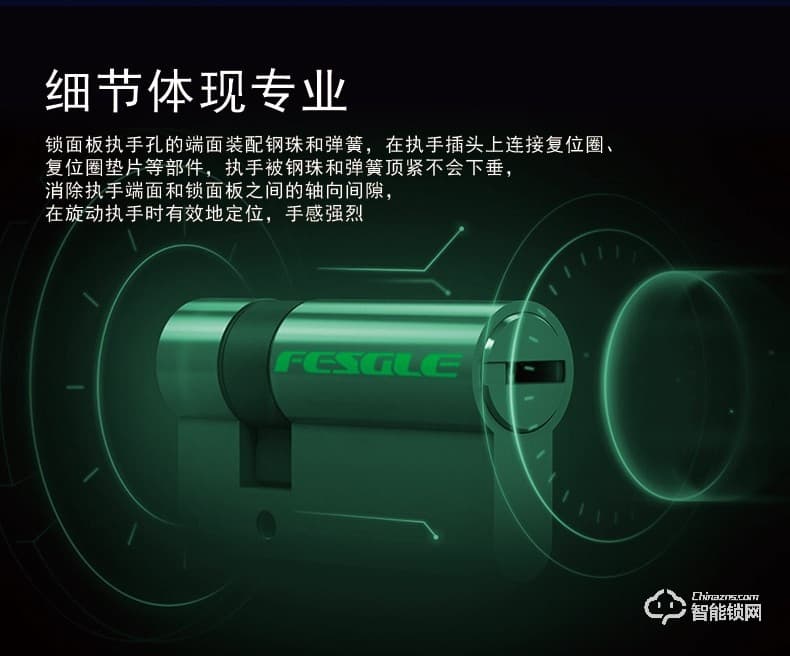 菲斯格樂智能鎖 6853家用防盜門智能門鎖密碼鎖