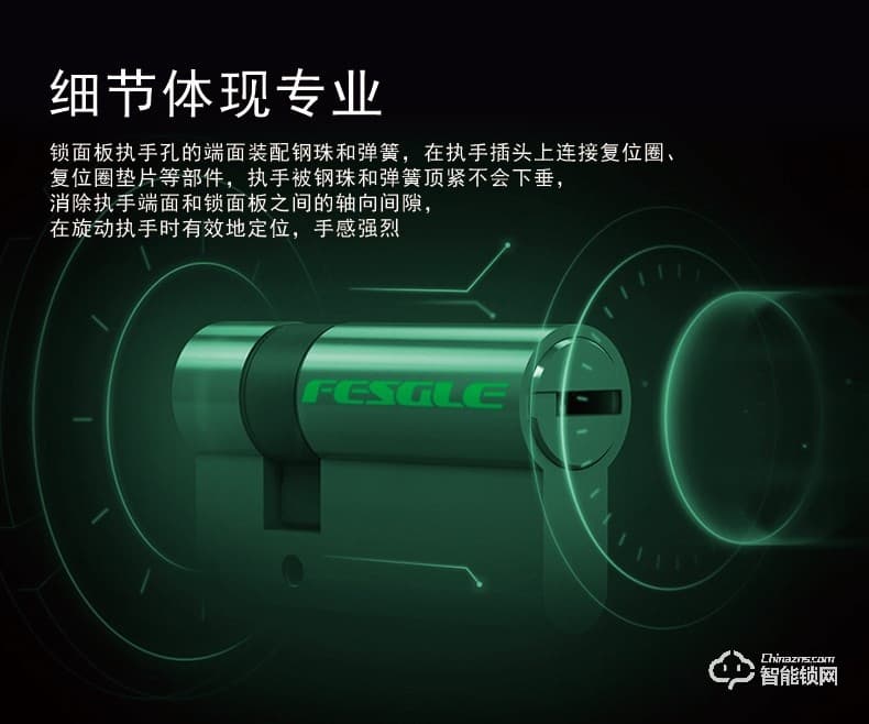 菲斯格樂智能鎖 6851家用防盜門智能門鎖