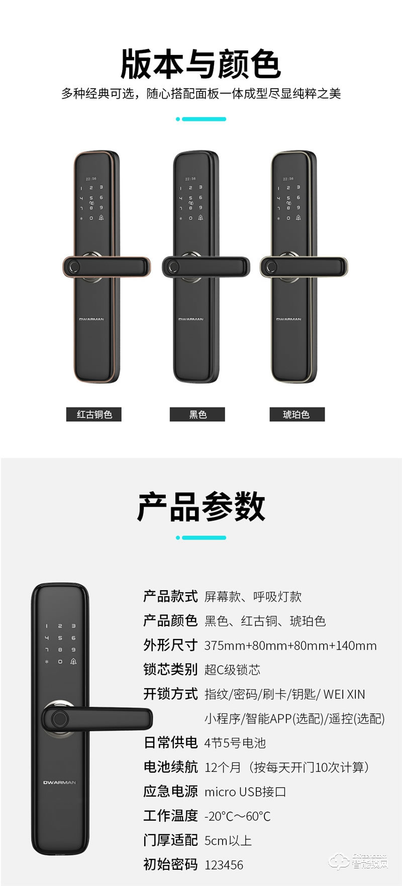 迪華曼智能鎖 家用電子防盜門鎖