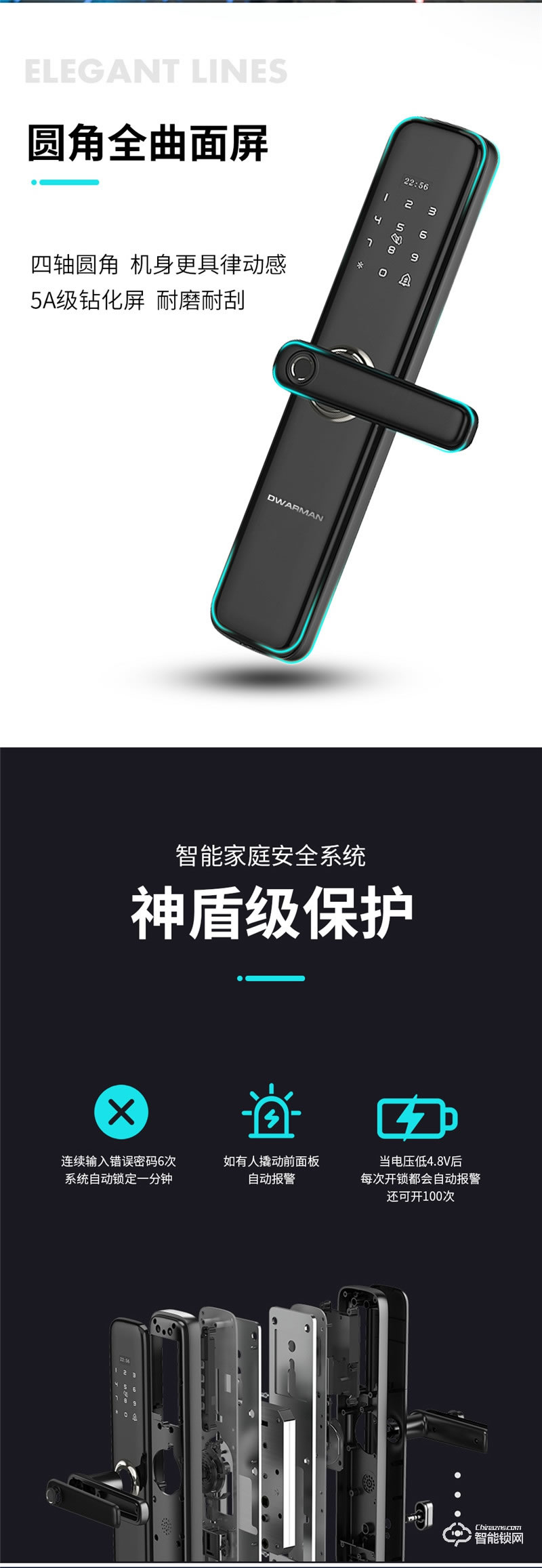 迪華曼智能鎖 家用電子防盜門(mén)鎖