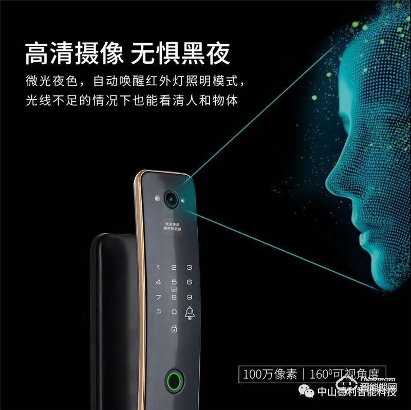 德利智能鎖 DZ010A全自動(dòng)可視貓眼安防指紋鎖