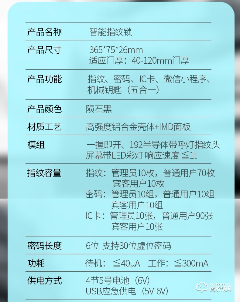 南極星智能鎖 家用防盜門通用電子密碼鎖