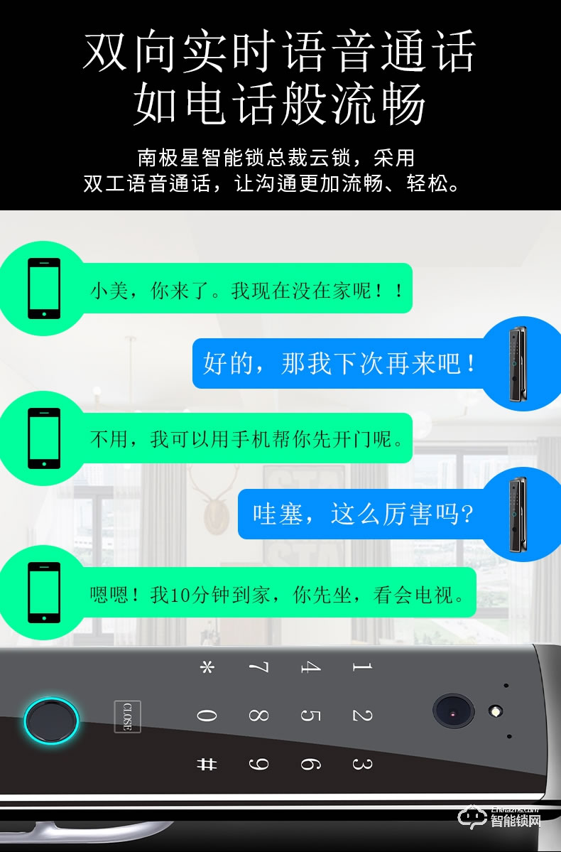 南極星智能鎖 K8防盜門密碼貓眼可視鎖