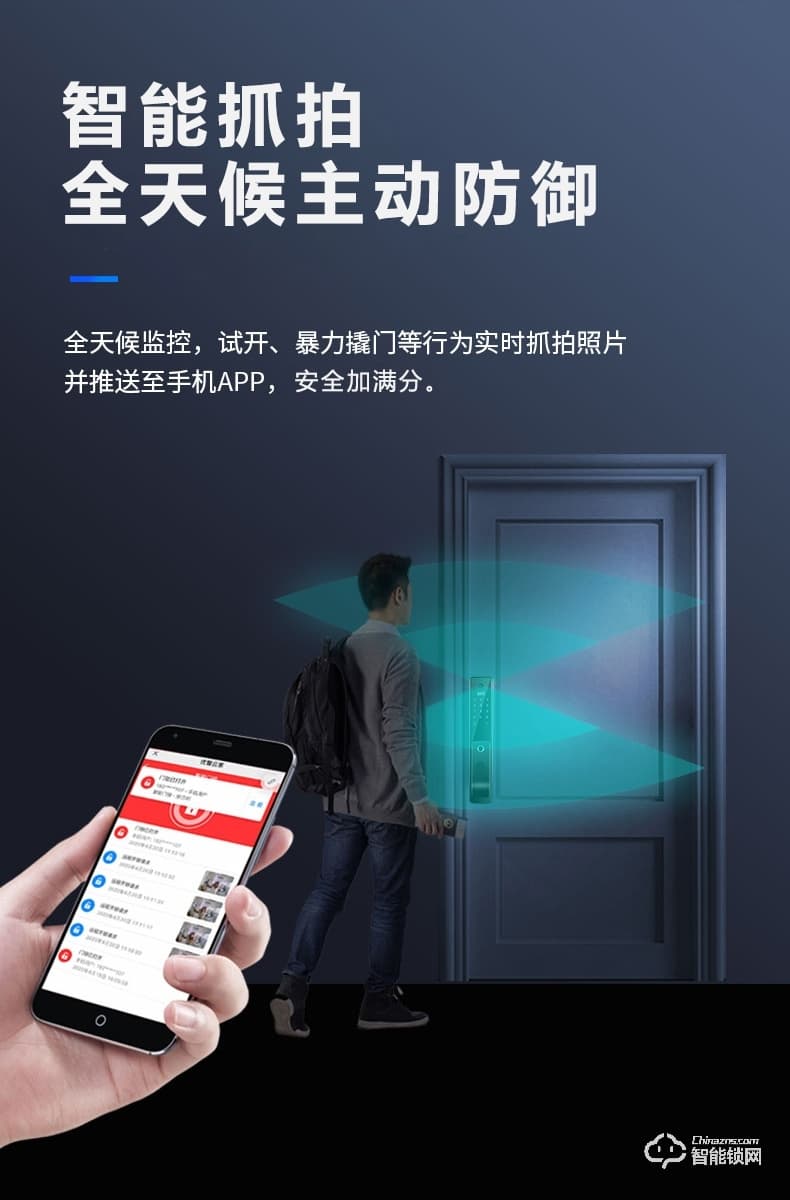 南極星智能鎖 N6家用全自動貓眼可視密碼鎖