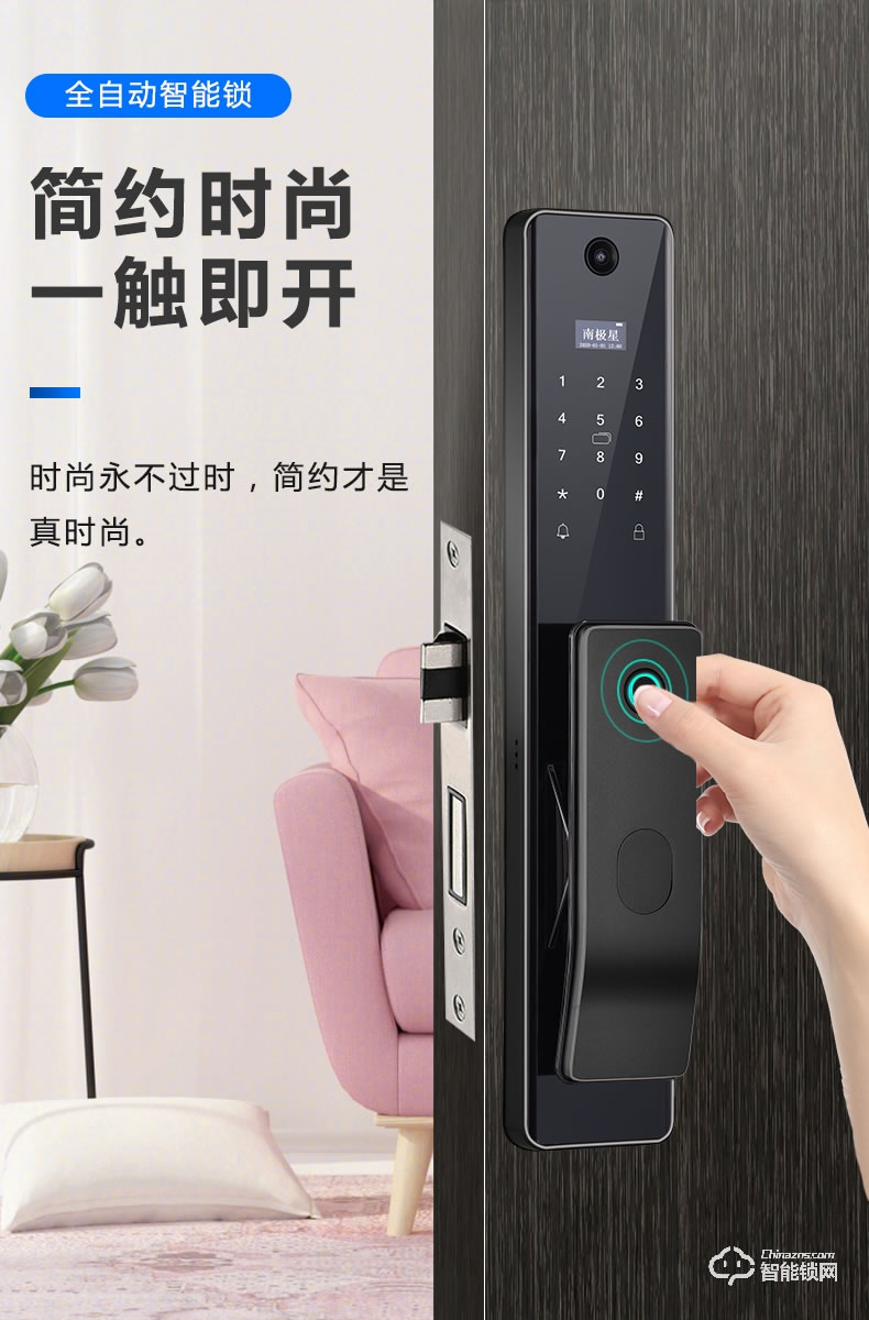 南極星智能鎖 N6【貓眼WiFi版】全自動貓眼可視密碼鎖