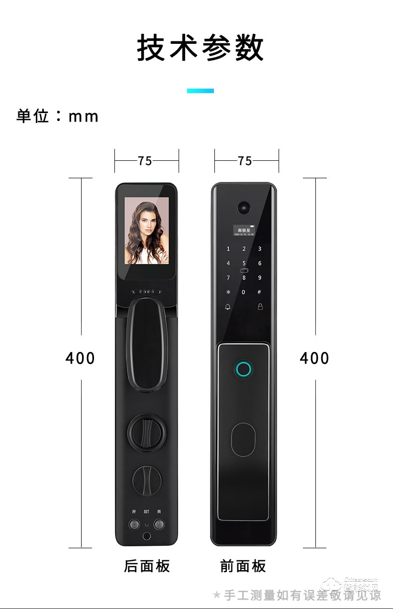 南極星智能鎖 N6【貓眼WiFi版】全自動貓眼可視密碼鎖