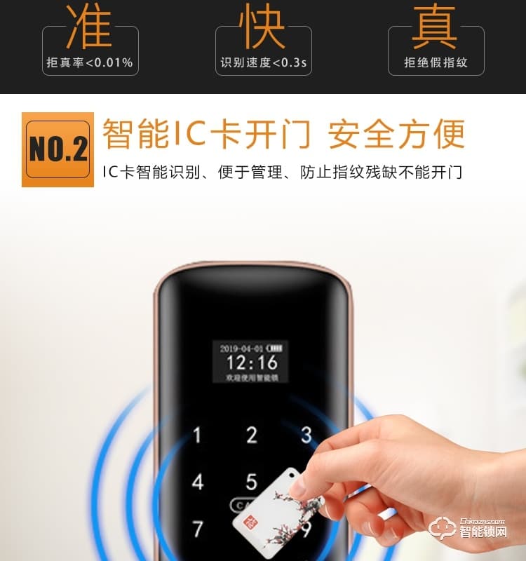 艾迪亞克智能鎖 H2全自動直板密碼指紋鎖