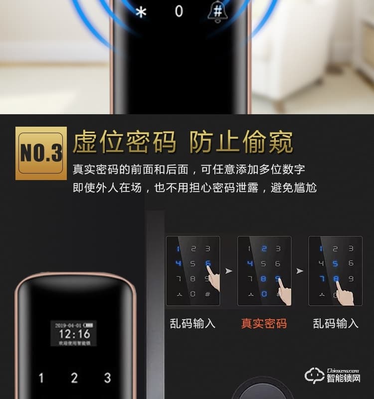 艾迪亞克智能鎖 H2全自動直板密碼指紋鎖