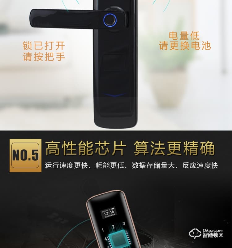 艾迪亞克智能鎖 H2全自動直板密碼指紋鎖