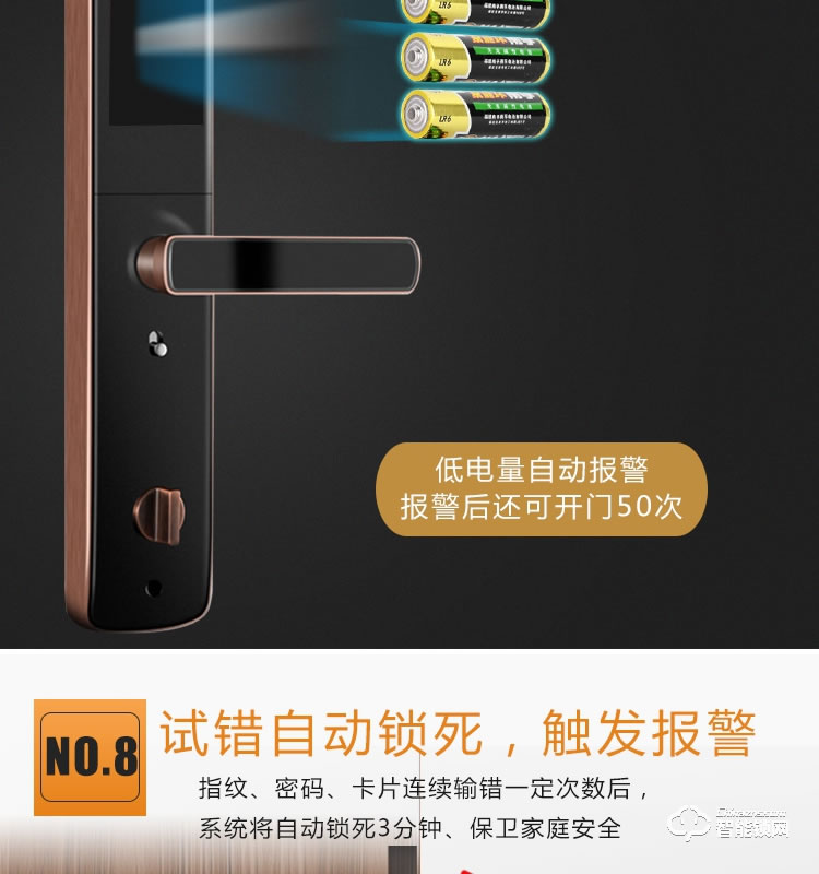 艾迪亞克智能鎖 H2全自動直板密碼指紋鎖