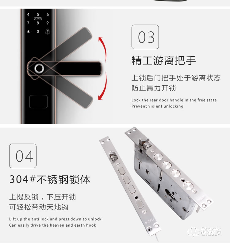 艾迪亞克智能鎖 H2全自動直板密碼指紋鎖