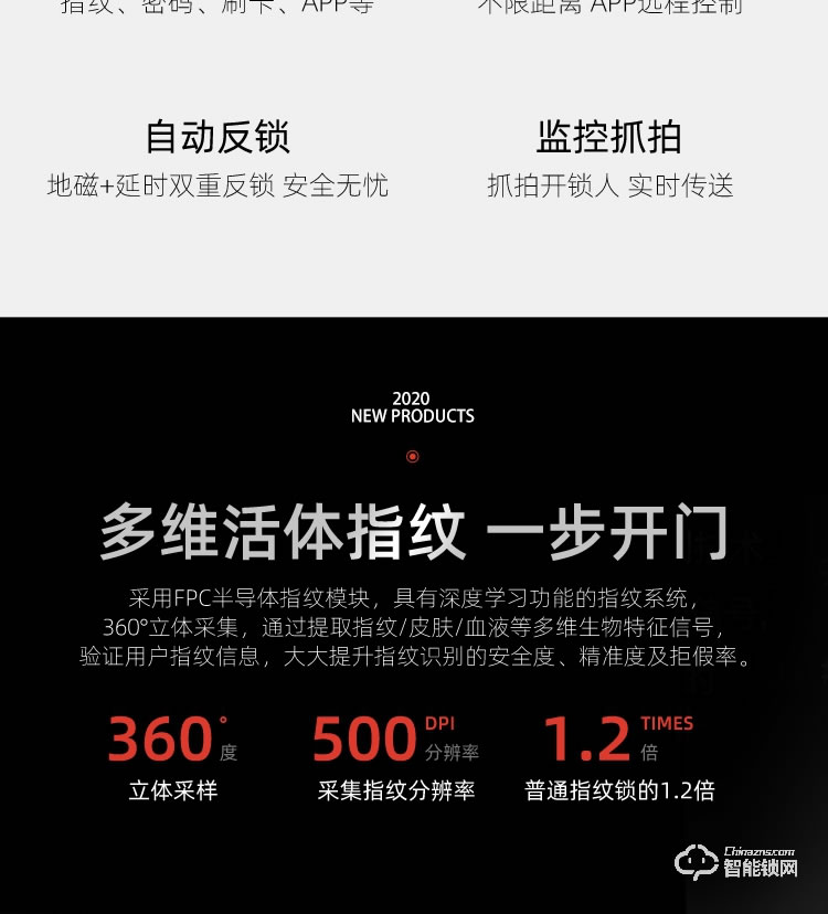 艾迪亞克智能鎖 S9可視貓眼智能鎖家用防盜門鎖