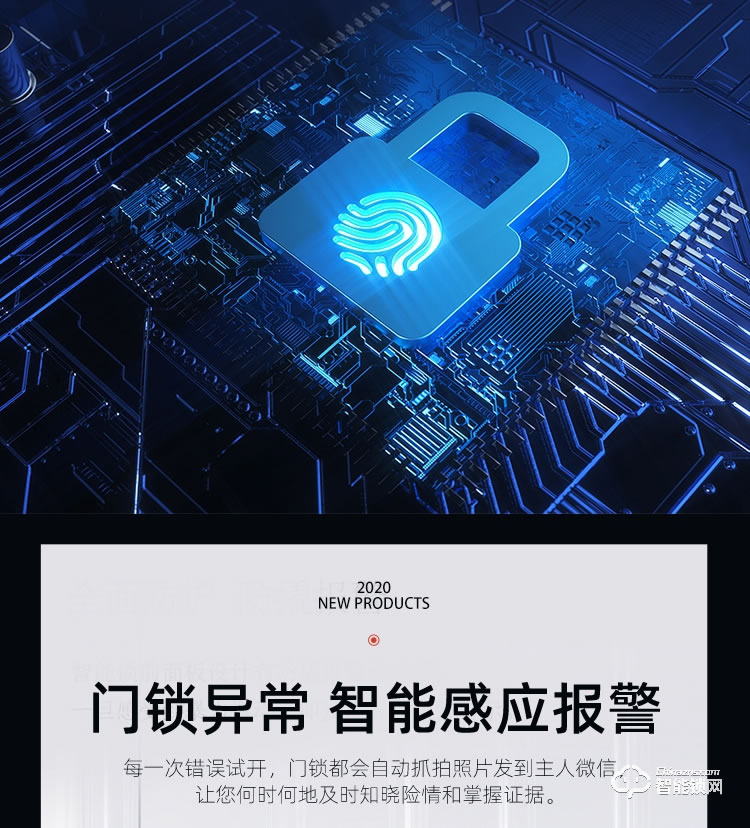 艾迪亞克智能鎖 S9可視貓眼智能鎖家用防盜門鎖