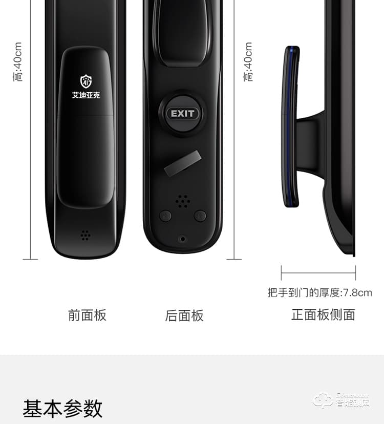 艾迪亞克智能鎖 S9可視貓眼智能鎖家用防盜門鎖