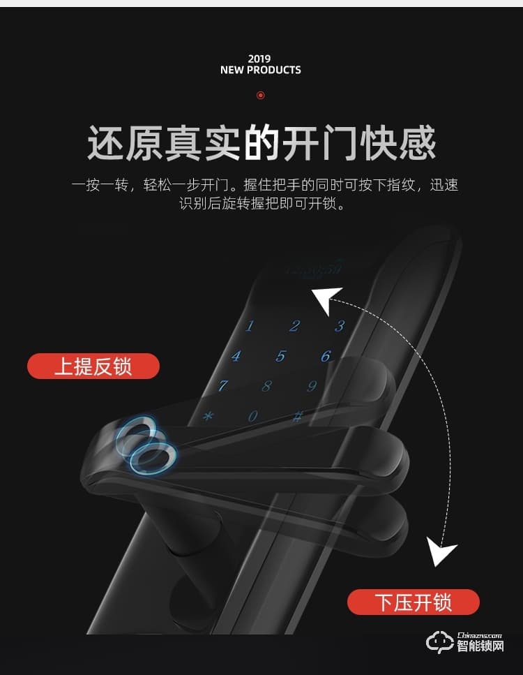 艾迪亞克智能鎖 S8家用防盜門(mén)入戶門(mén)防盜鎖
