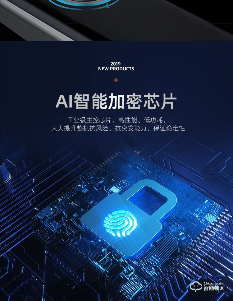 艾迪亞克智能鎖 S8家用防盜門(mén)入戶門(mén)防盜鎖