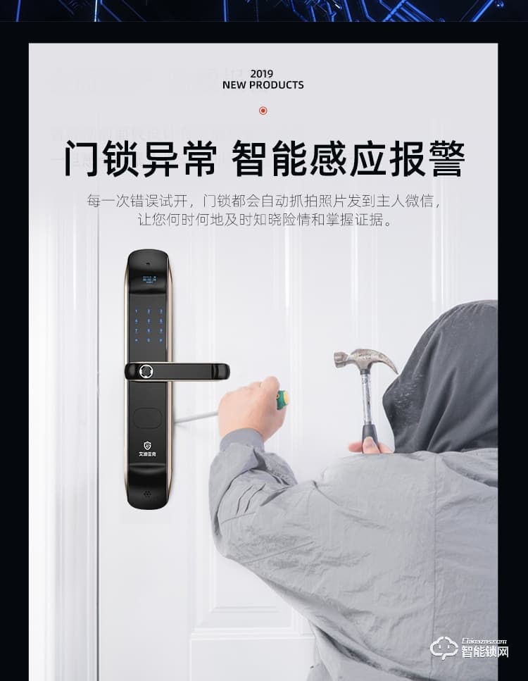 艾迪亞克智能鎖 S8家用防盜門(mén)入戶門(mén)防盜鎖