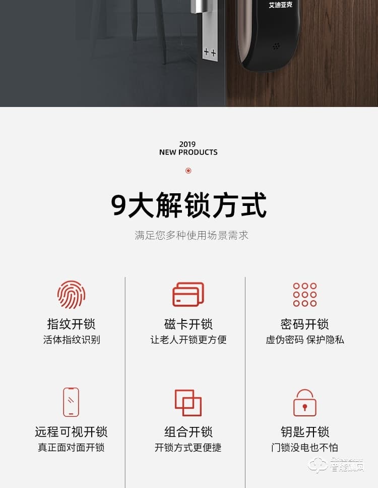 艾迪亞克智能鎖 S8家用防盜門(mén)入戶門(mén)防盜鎖