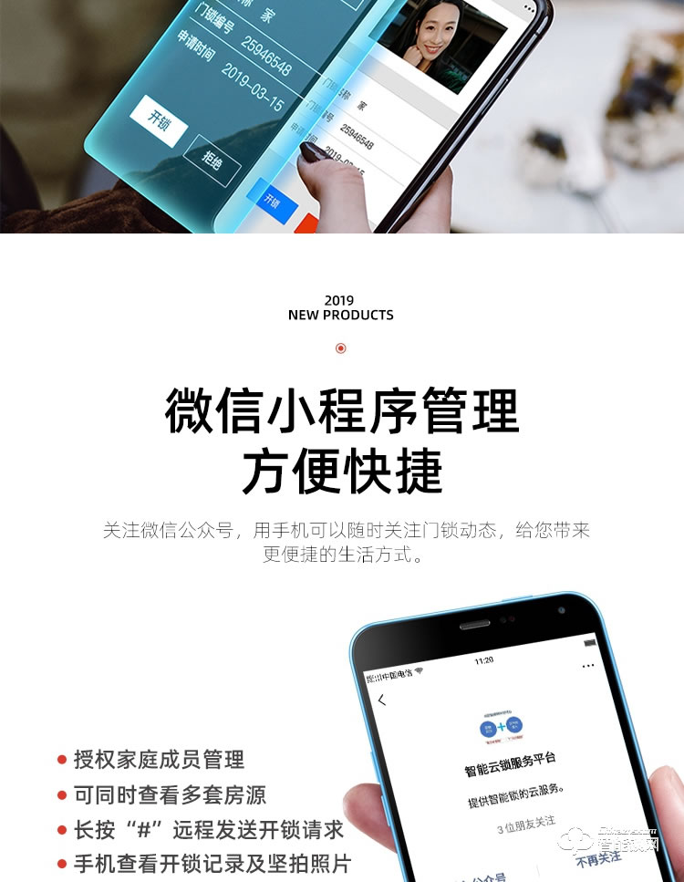 艾迪亞克智能鎖 S8家用防盜門(mén)入戶門(mén)防盜鎖