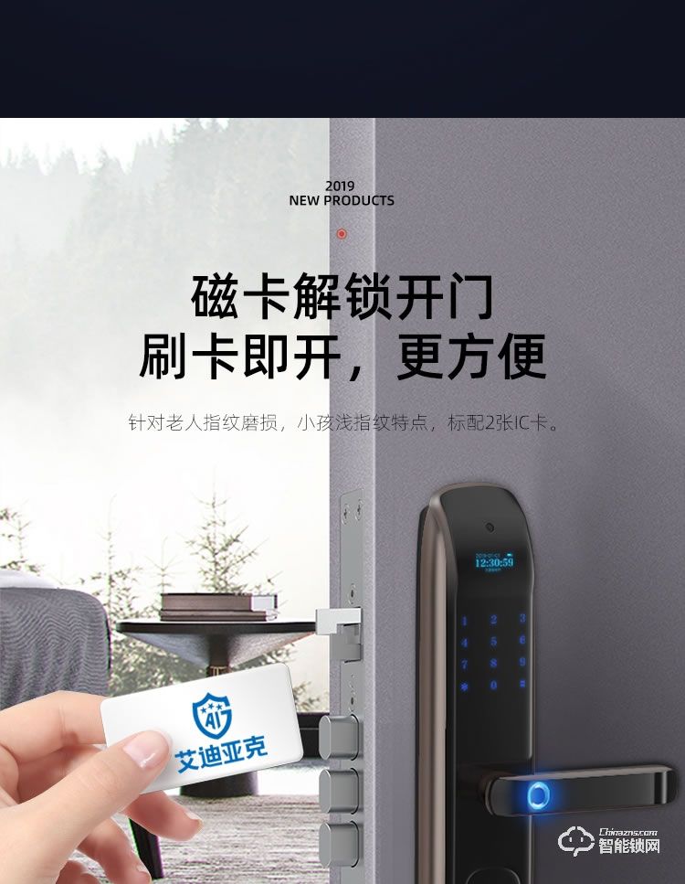 艾迪亞克智能鎖 S8家用防盜門(mén)入戶門(mén)防盜鎖