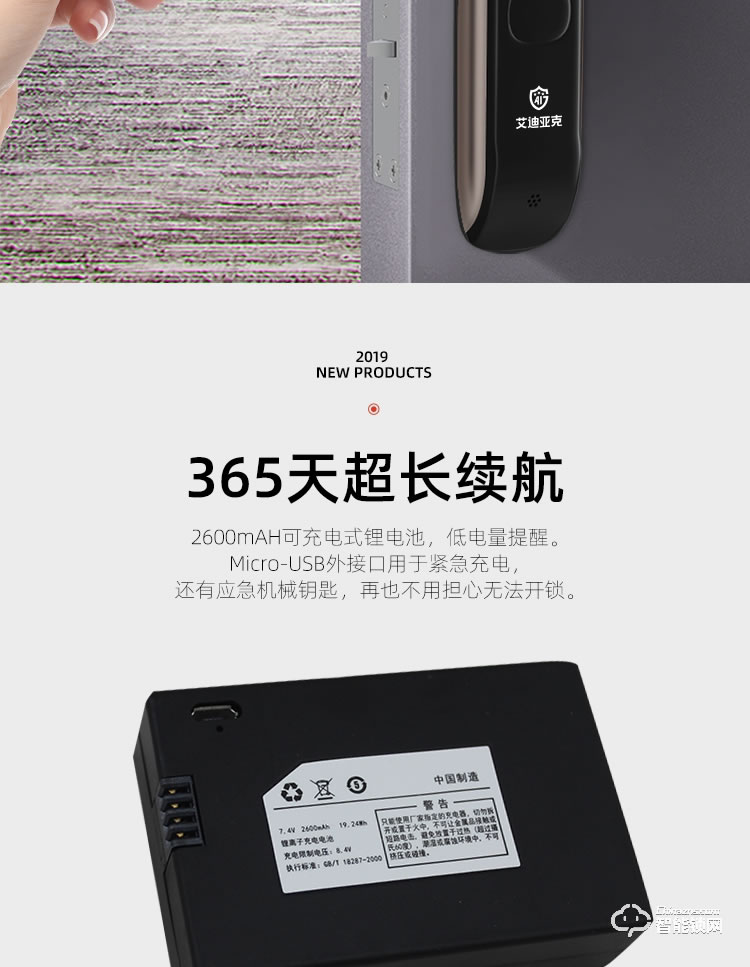 艾迪亞克智能鎖 S8家用防盜門(mén)入戶門(mén)防盜鎖