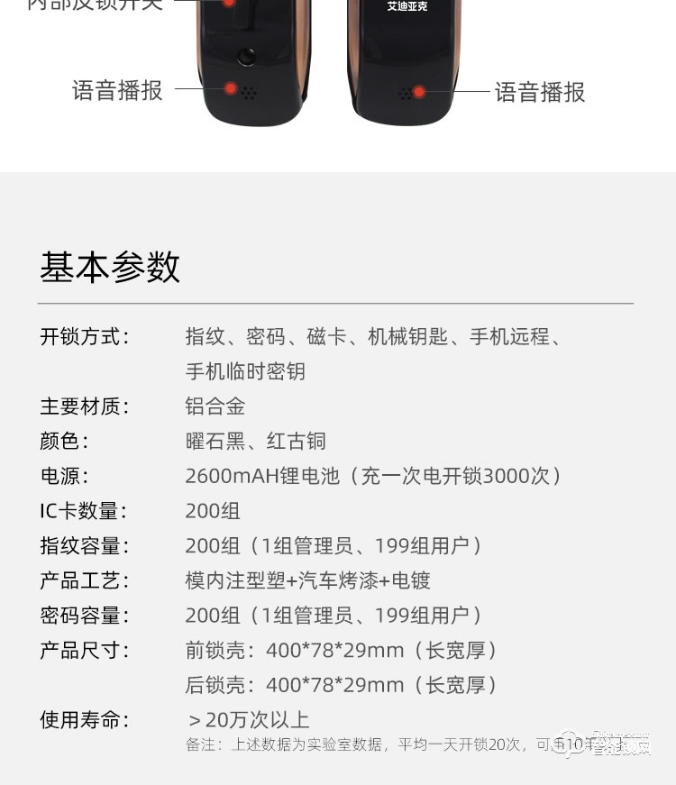 艾迪亞克智能鎖 S8家用防盜門(mén)入戶門(mén)防盜鎖