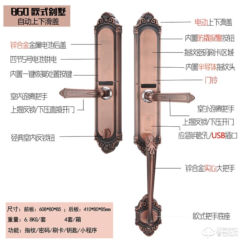 唐人街智能鎖 860歐式別墅大門指紋鎖