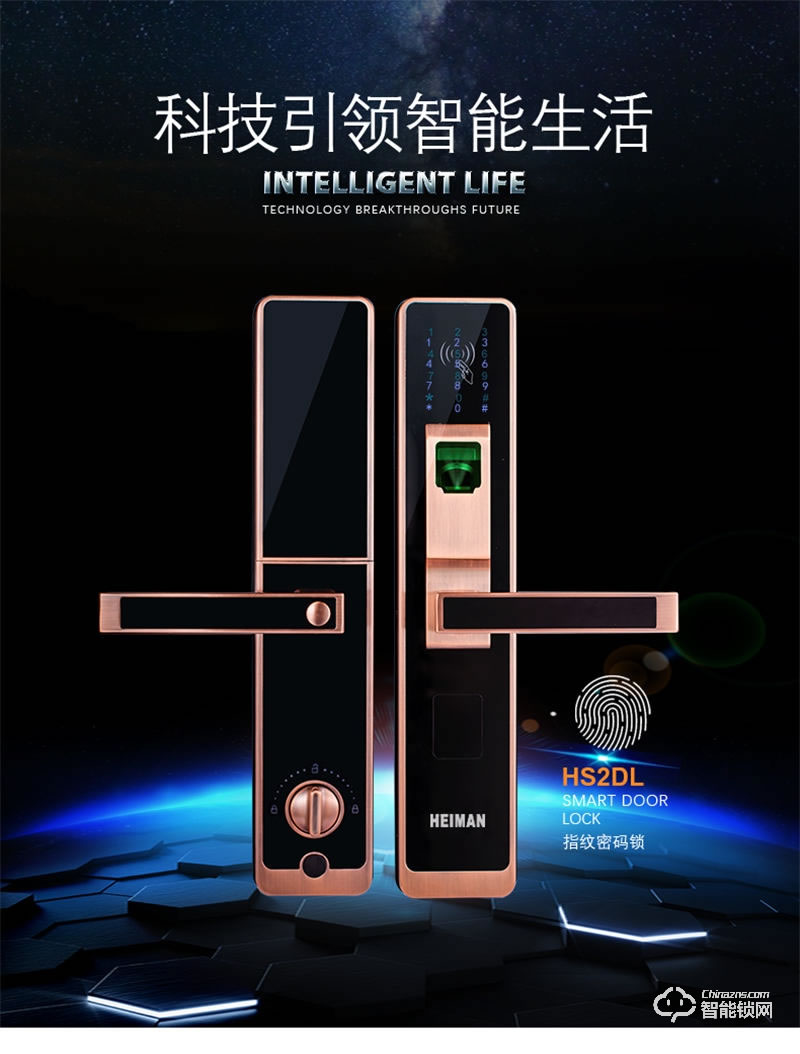 埃利爾智能鎖 HS2DL智能電子門鎖