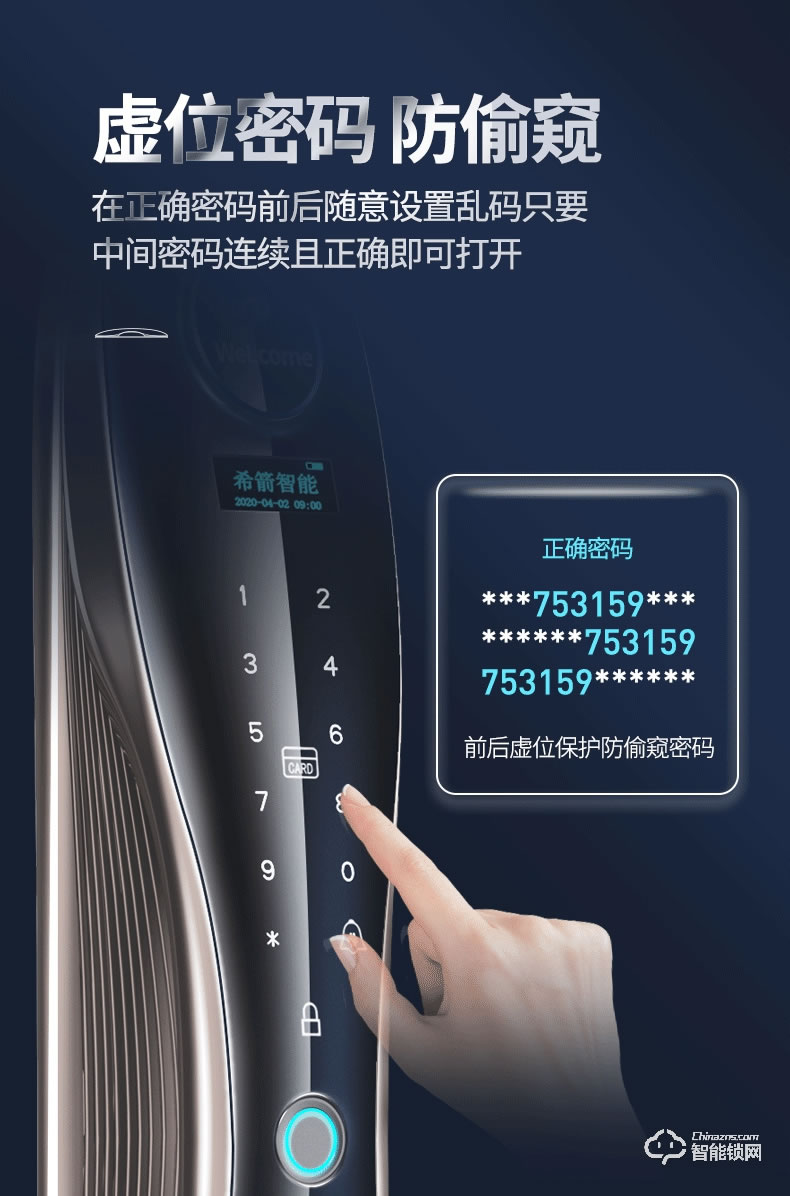 希箭智能鎖 C3電子鎖指紋鎖密碼鎖