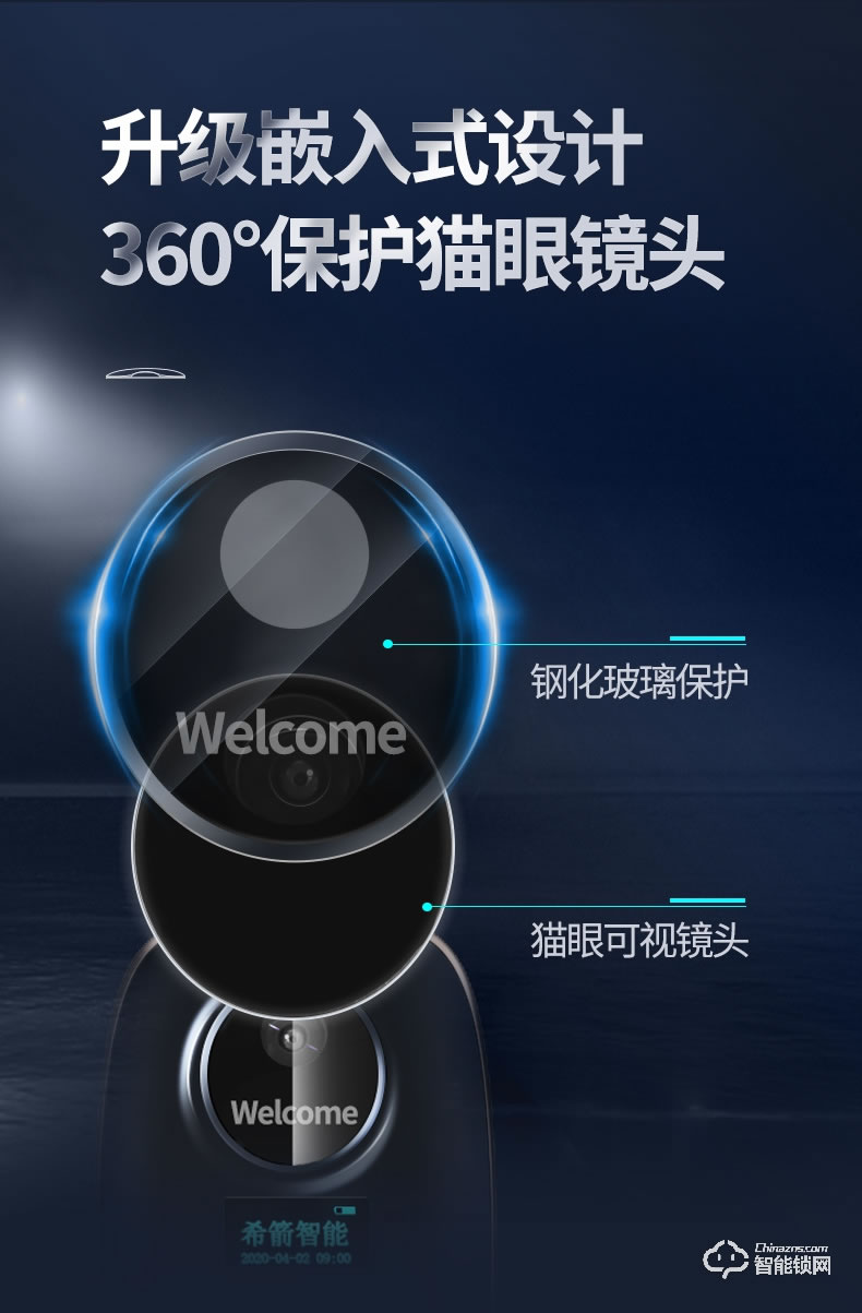 希箭智能鎖 C3電子鎖指紋鎖密碼鎖