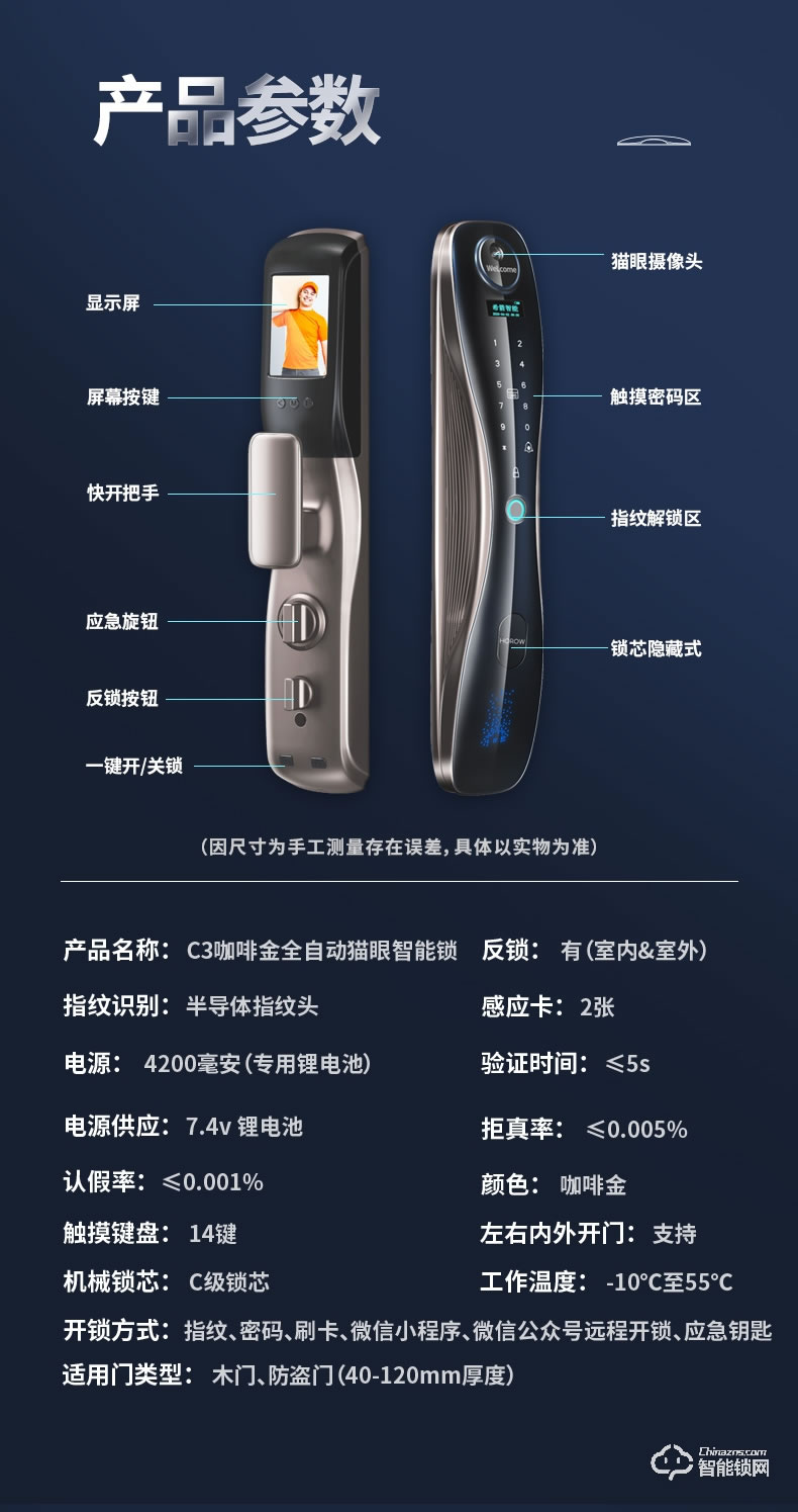 希箭智能鎖 C3電子鎖指紋鎖密碼鎖