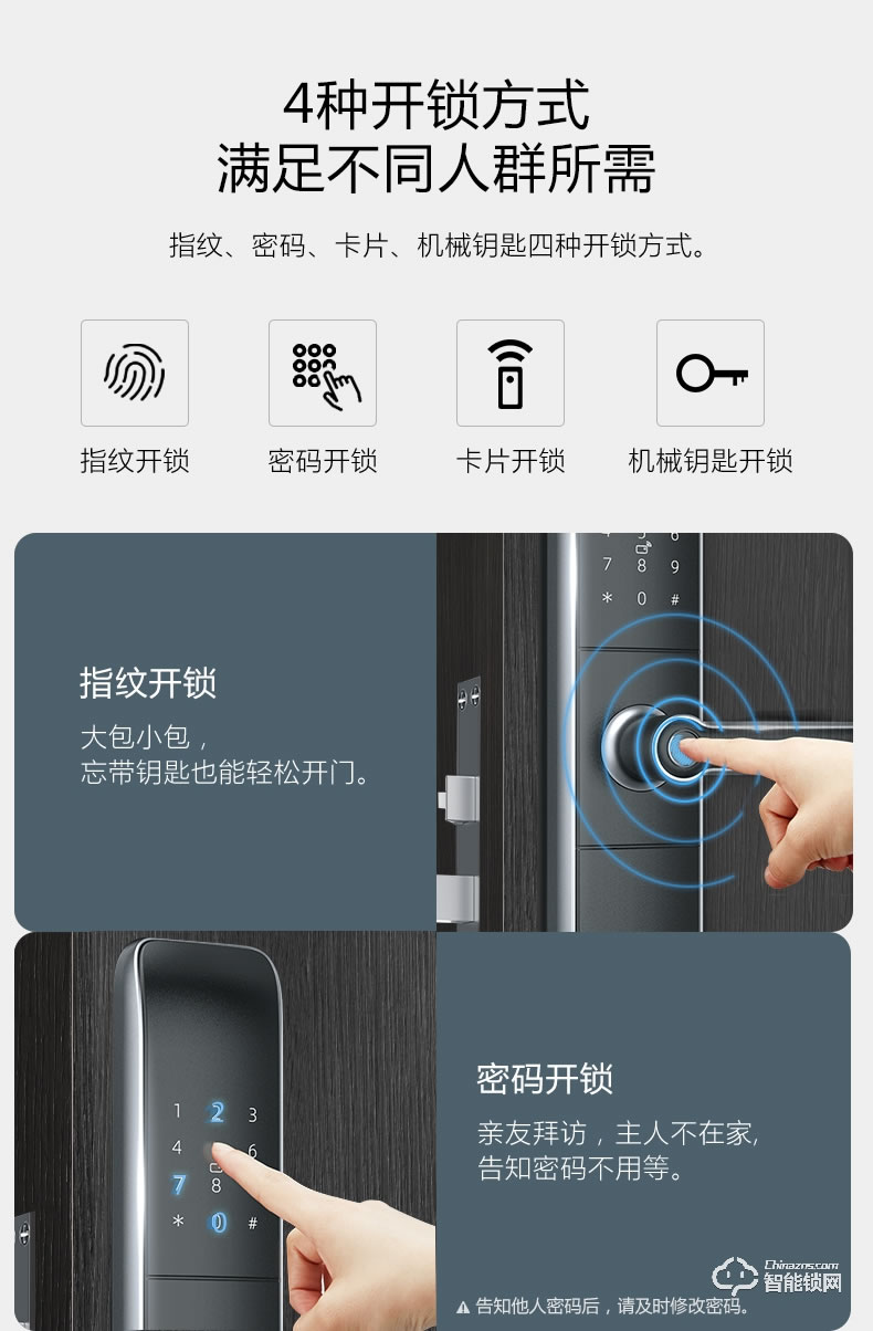 公牛智能鎖 X50全自動家用智能電子門鎖