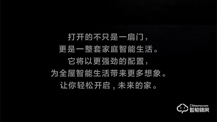 綠米智能鎖 H100全自動推拉式智能貓眼鎖