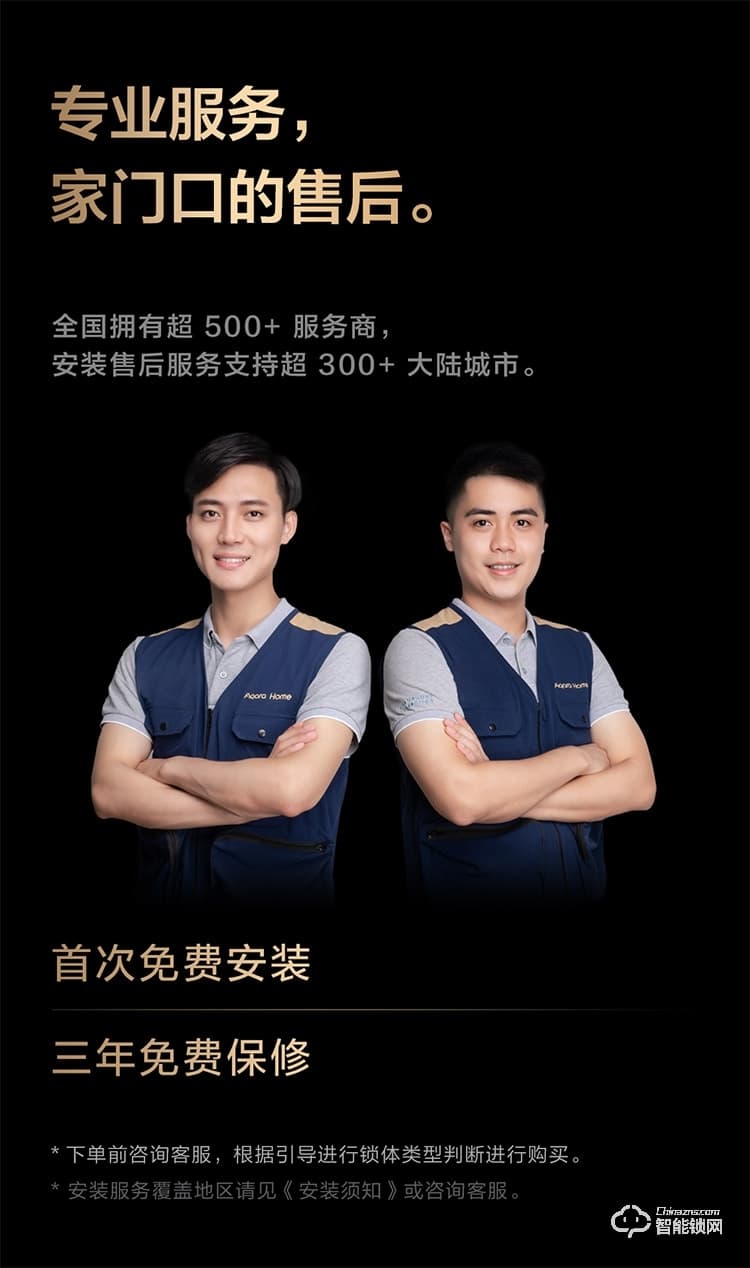 綠米智能鎖 H100全自動推拉式智能貓眼鎖