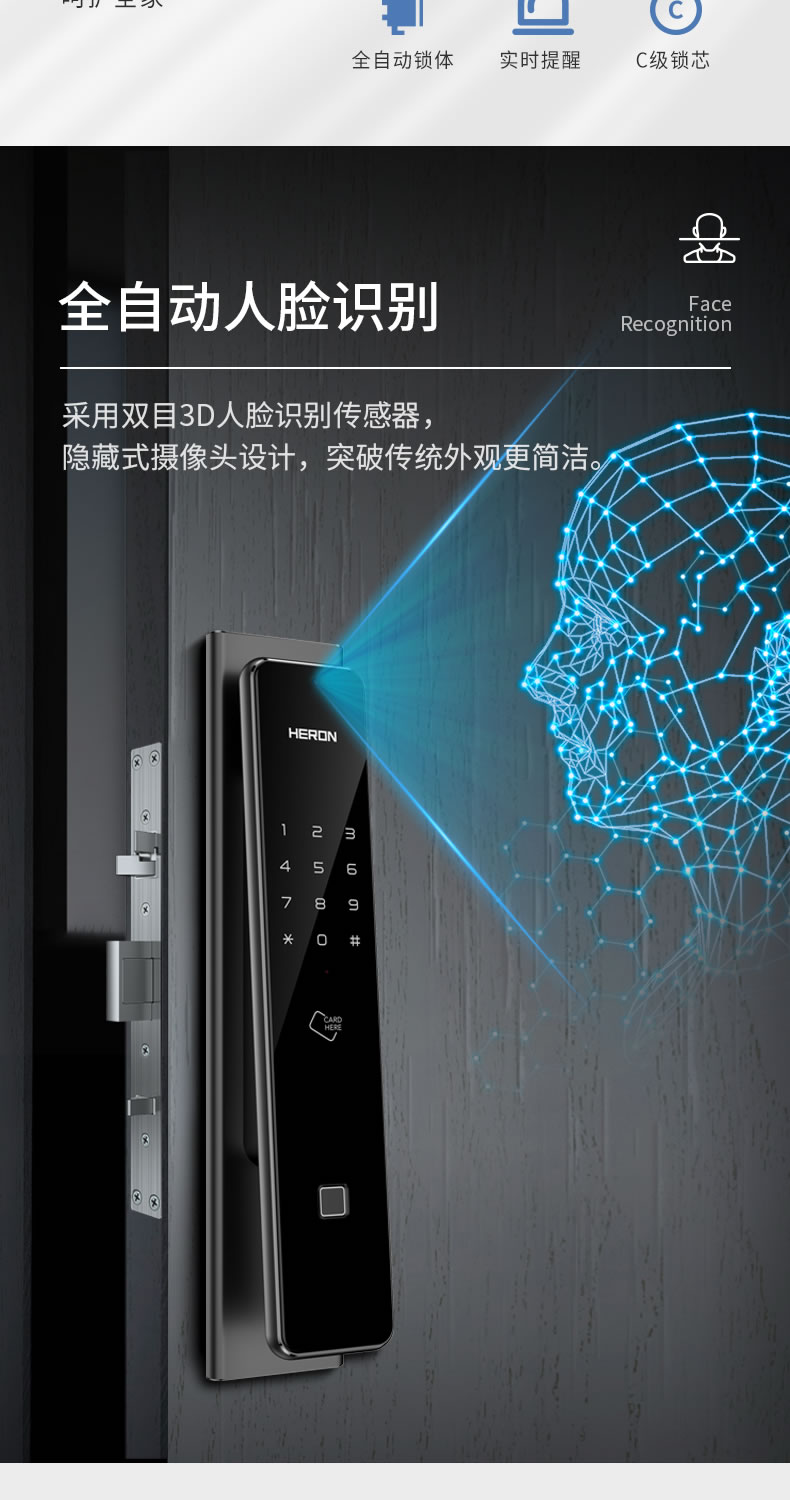 黑龍智能鎖 H8F防盜門全自動鎖密碼鎖