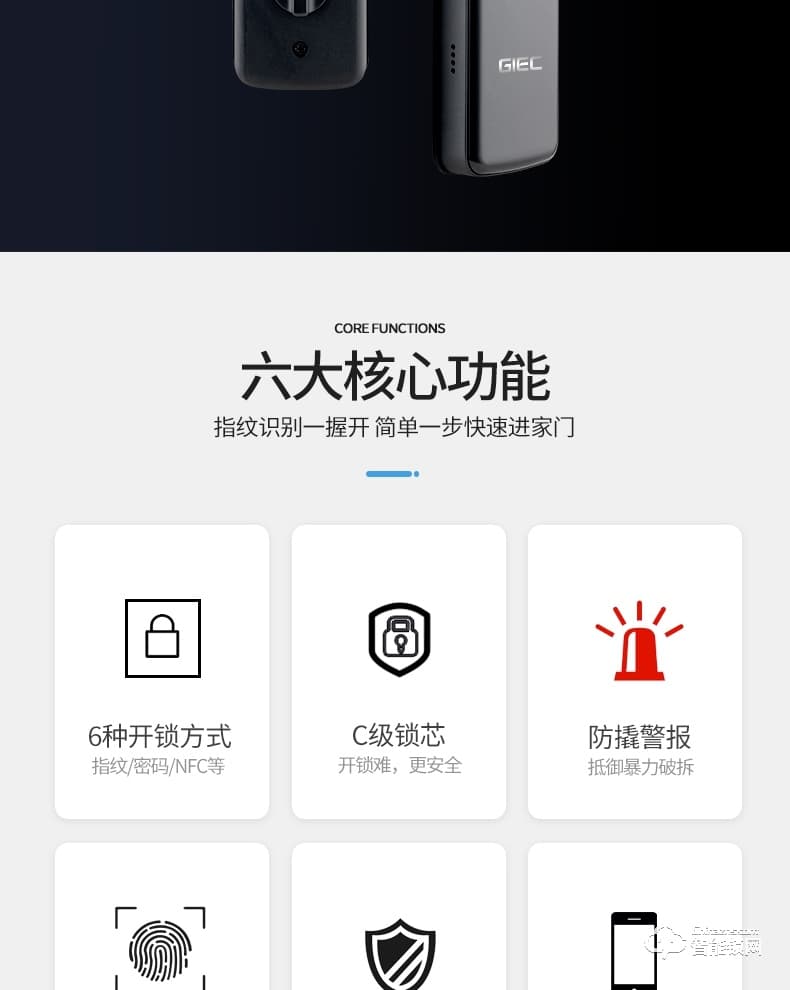 杰科智能鎖 Q1指紋鎖家用防盜門密碼鎖