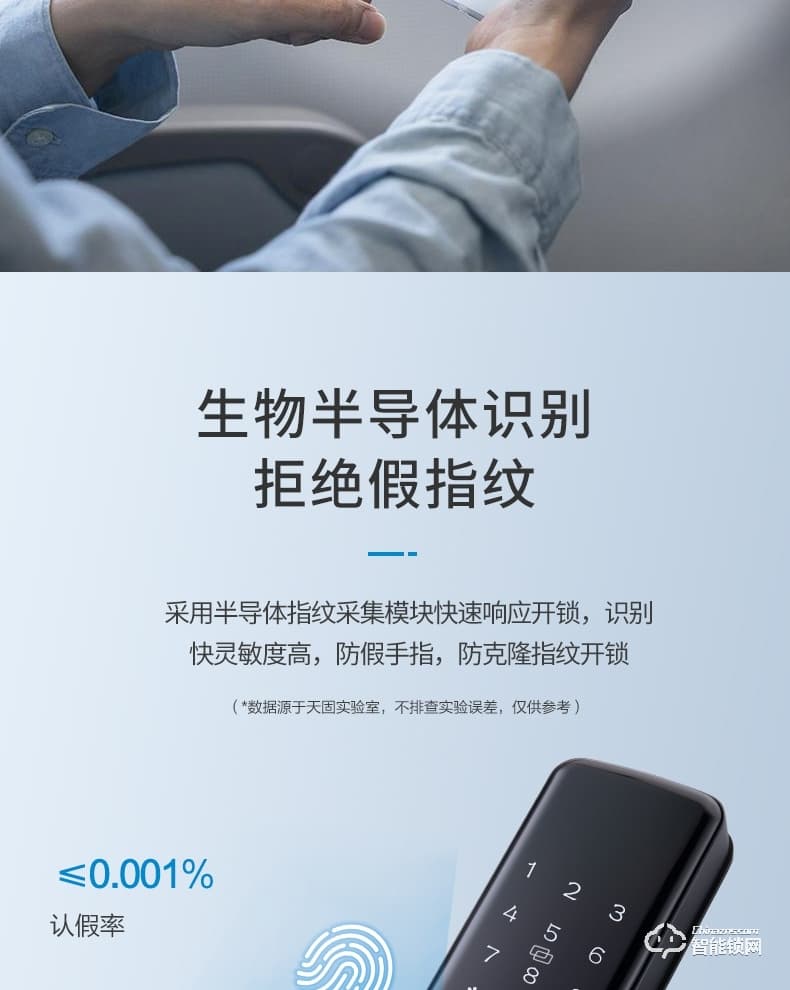 杰科智能鎖 Q1指紋鎖家用防盜門密碼鎖