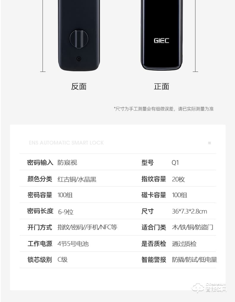 杰科智能鎖 Q1指紋鎖家用防盜門密碼鎖