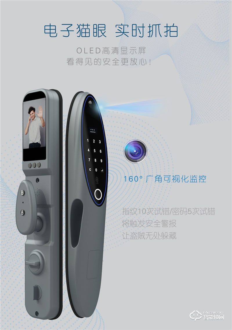 朗順智能鎖 LS-N70全自動(dòng)電子貓眼智能密碼鎖