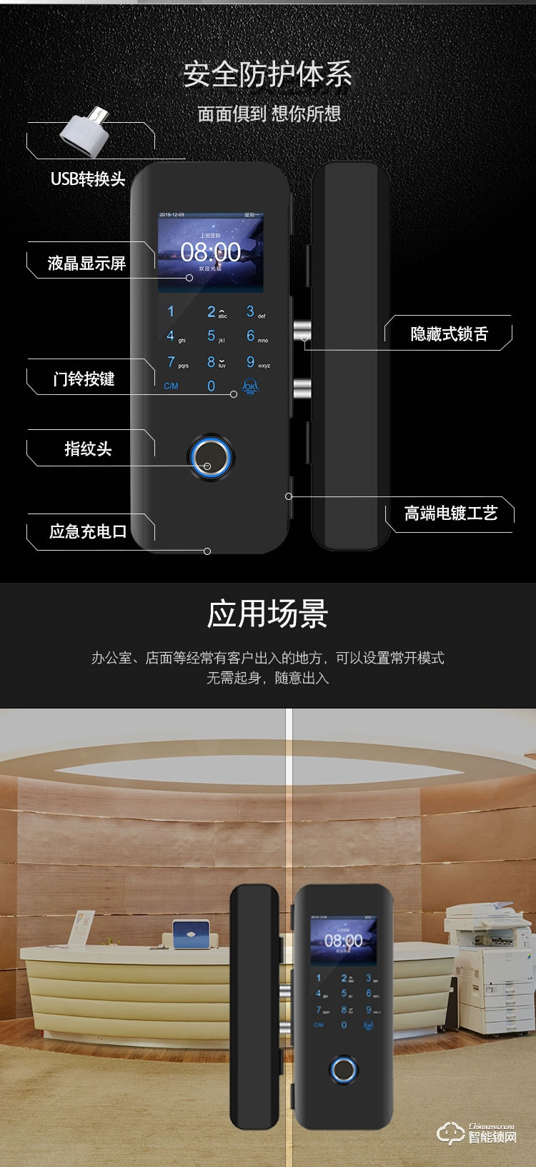 朗順智能鎖 LS-601辦公室玻璃門指紋鎖