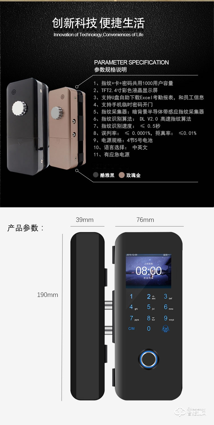 朗順智能鎖 LS-601辦公室玻璃門指紋鎖