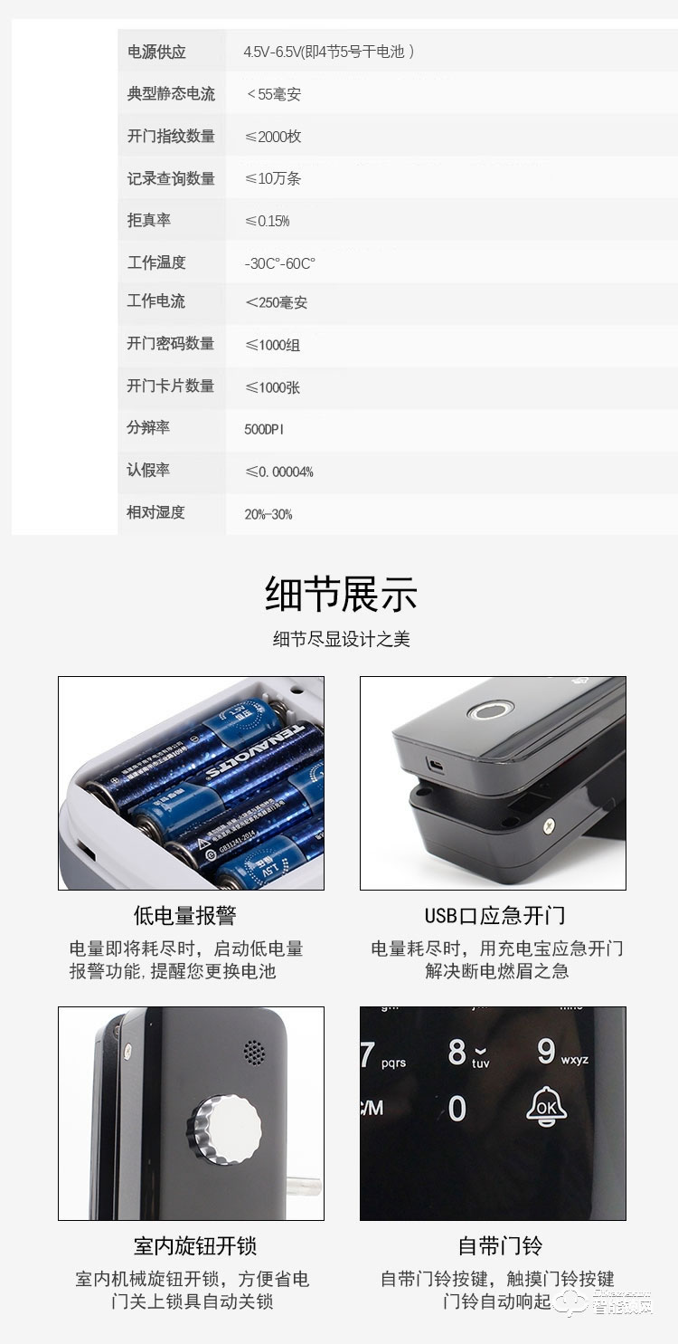 朗順智能鎖 LS-601辦公室玻璃門指紋鎖